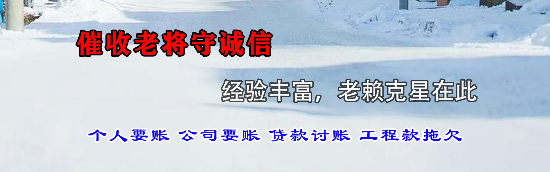 静安追债公司
